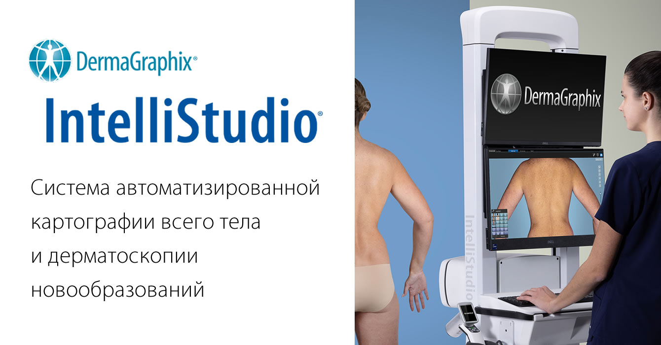 ������ IntelliStudio DermaGraphix