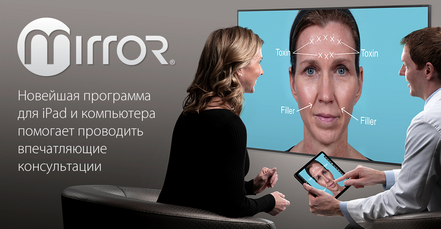 Баннер программ Mirror