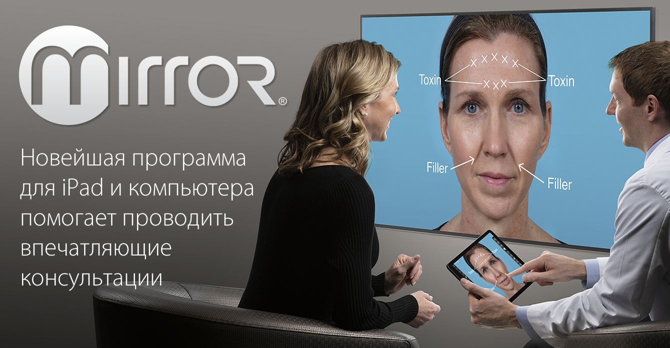 Баннер программ Mirror