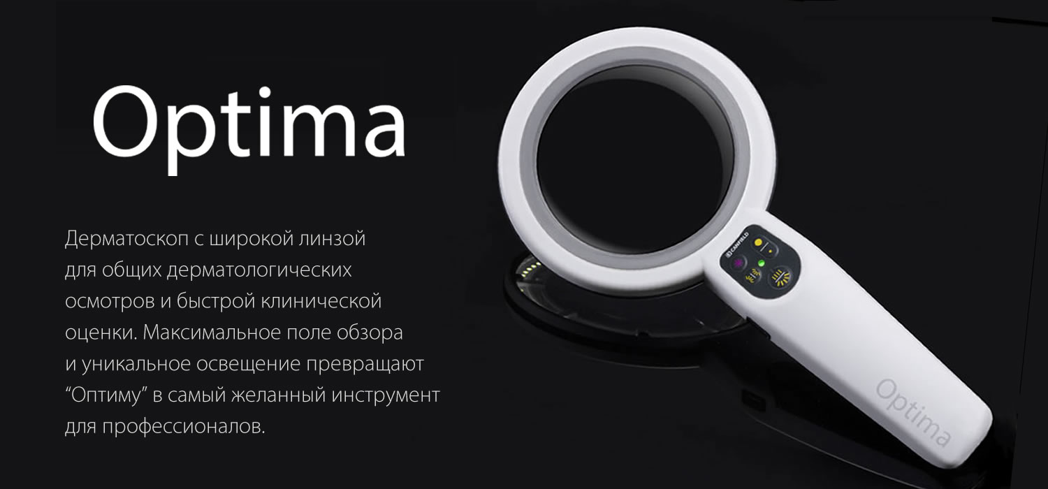 Баннер Оптима 3 в 1