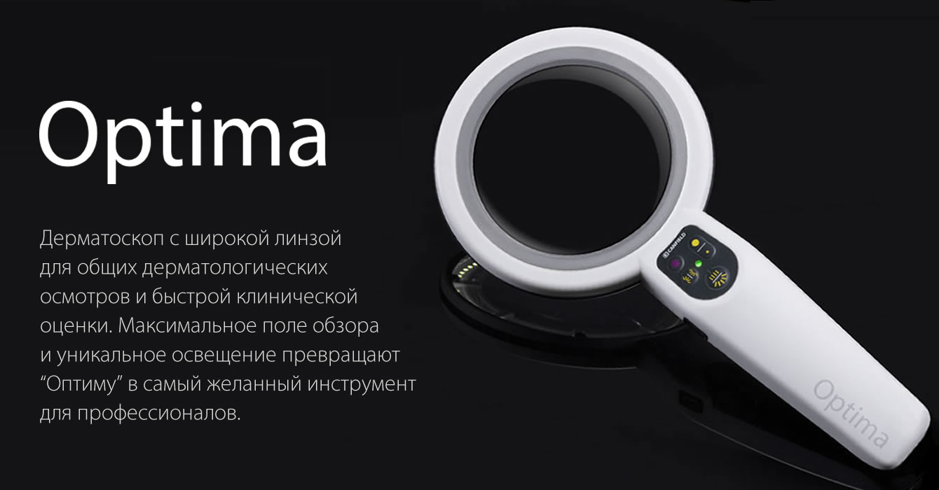 Баннер Оптима 3 в 1