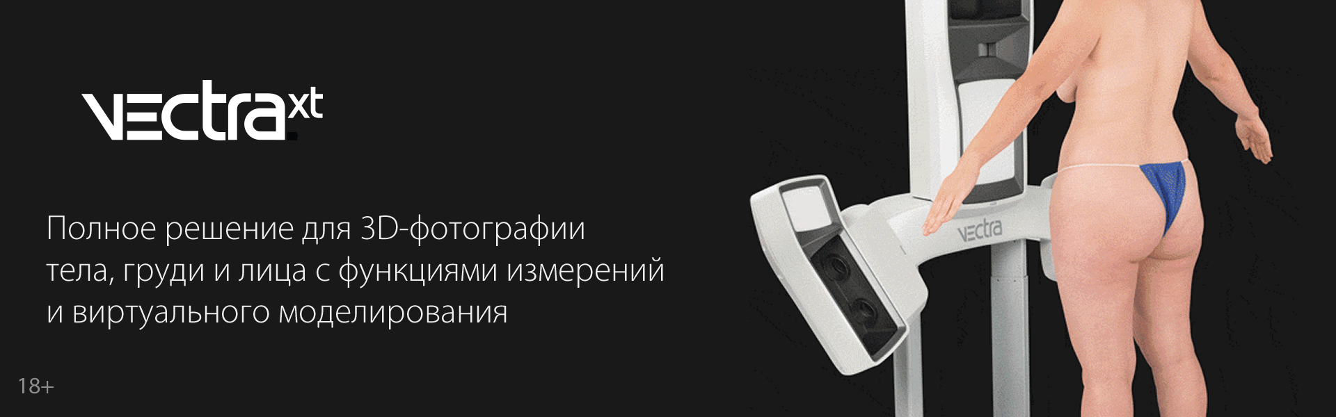 ������ ������� VECTRA XT