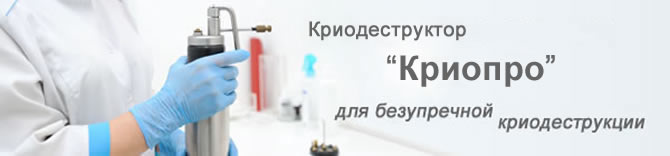 ������ CryoPro-1
