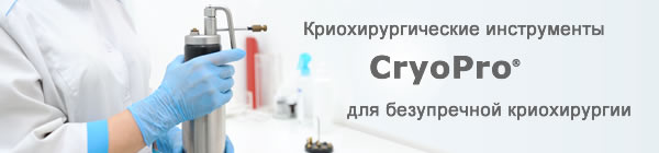  CryoPro-3
