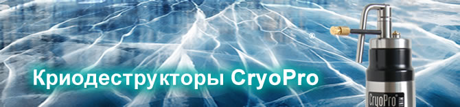 ������ CryoPro-1