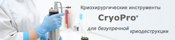  CryoPro-1