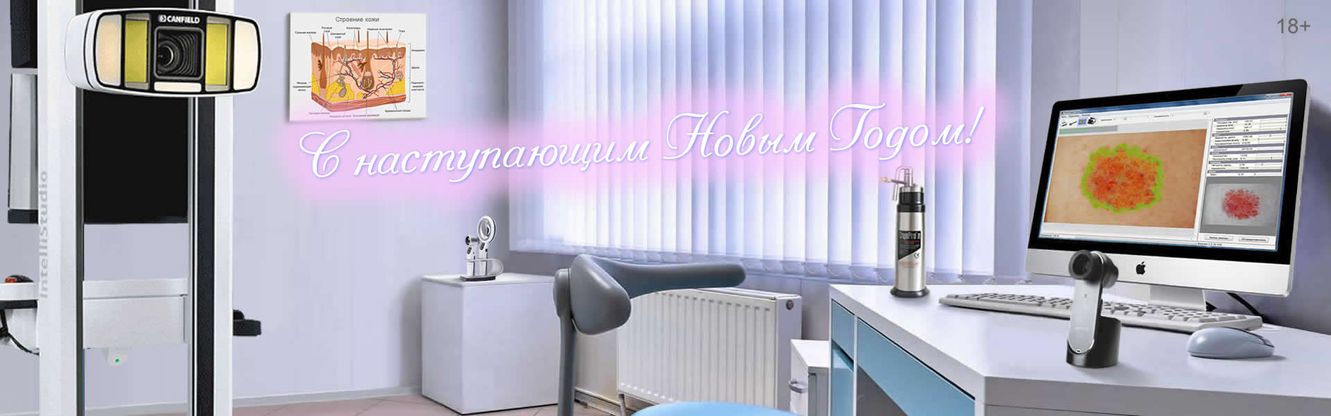 Баннер Кабинет врача