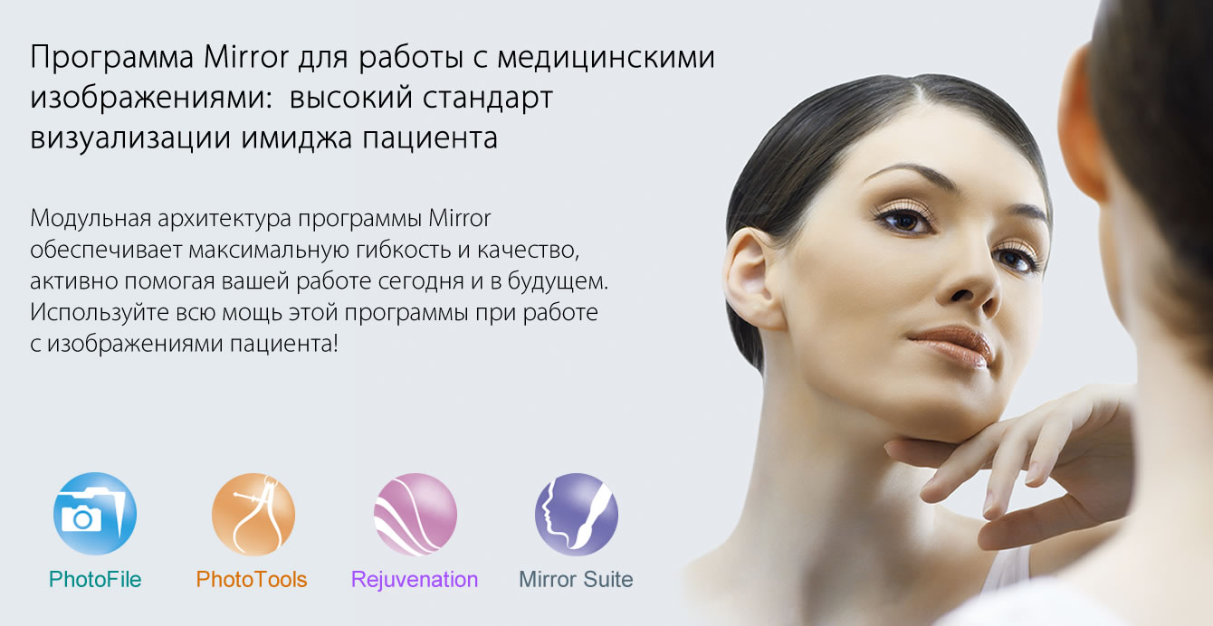 ������ ������ �������� Mirror